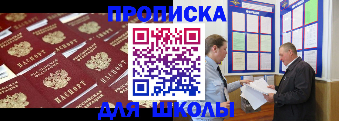 прописка от собственника в Сосновке