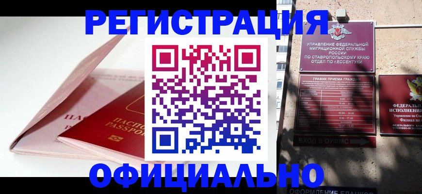 прописка паспорт в Сосновке