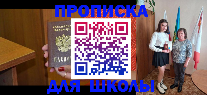 временная регистрация поиск в Сосновке