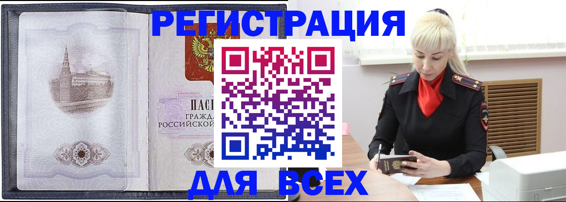 прописка для школы в Сосновке